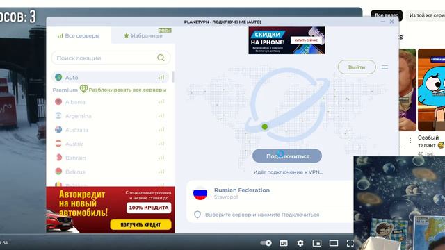 обращение