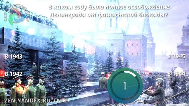 Тест на эрудицию 9 смотреть онлайн