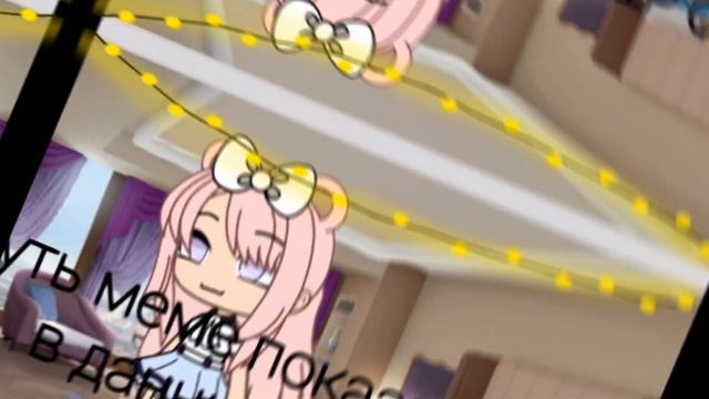 [Меме] суть тренда показать себя в данный момент смотреть онлайн