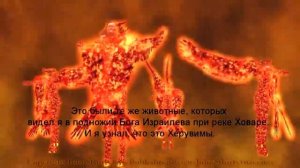 Бог , видение Иезекиля