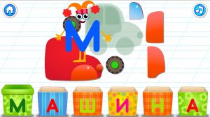 Bini Bambini Алфавит Буква М