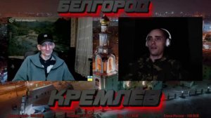 ДЕНИС КРЕМЛЕВ и ВЕРЕН ПРИСЯГЕ