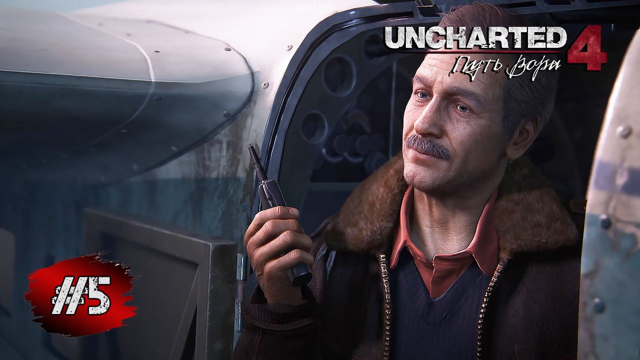 Uncharted 4: Путь Вора ➤ Прохождение #5 ➤ Поиски могилы Генри Эвери