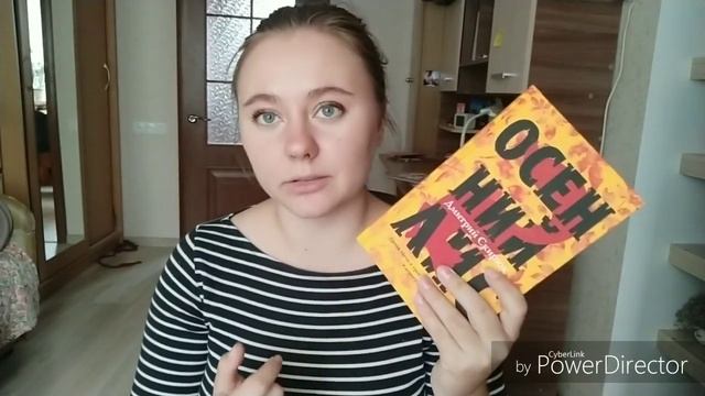 ЧИТАТЕЛЬСКИЙ ДНЕВНИК. ПЛАНЫ НА ОКТЯБРЬ