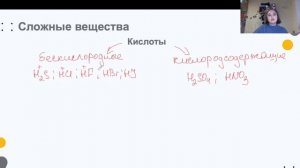 Классификация и номенклатура неорганических веществ | 9 класс | Онлайн школа Bumblebee ?