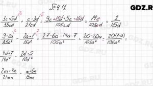 № 4.11 - Алгебра 8 класс Мордкович
