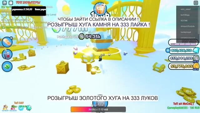 ?РАЗДАЧА НОВЫХ HARDCORE ПЕТОВ? ПЕТ СИМУЛЯТОР Х!! Pet Simulator X! Roblox !? РОЗЫГРЫШ ХУГА