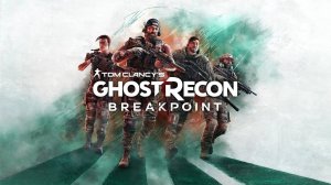 Прохождение Tom Clancy's Ghost Recon: Breakpoint (Стрим 2)