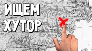 Шурф в Лесу . Начало нового сериала 2-23