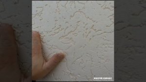 Декоративная штукатурка фасада. Короед.#shorts