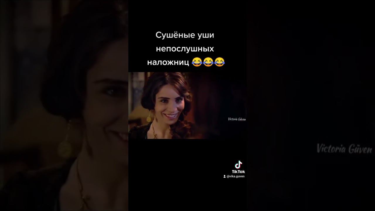 Смешная озвучка от Виктории Гювен (2 часть)
