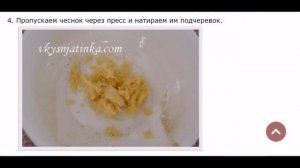 Подчеревок в мультиварке