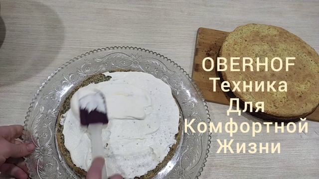 OBERHOF техника для комфортной жизни.