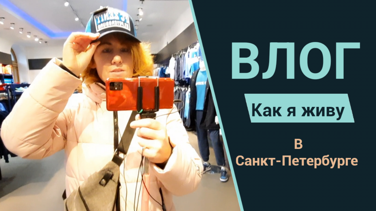 Влог.Как я живу в Питере в связи с наступившей зимой. Меняем колёса смотреть онлайн