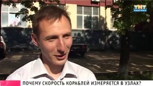 ПОЧЕМУ СКОРОСТЬ КОРАБЛЕЙ ИЗМЕРЯЕТСЯ В УЗЛАХ?