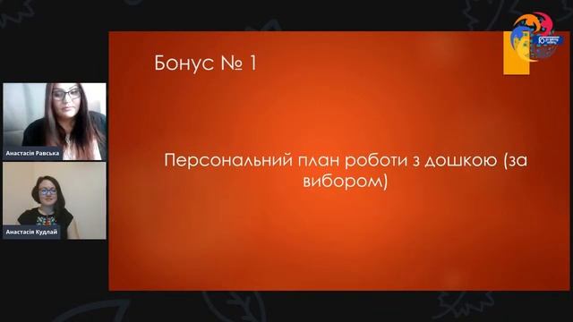 «Використання інтерактивних онлайн-дошок: оптимальна матеріальна база та програмне забезпечення» смотреть онлайн