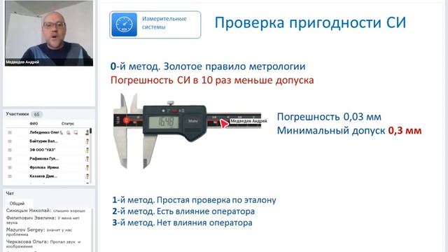 Вебинар 