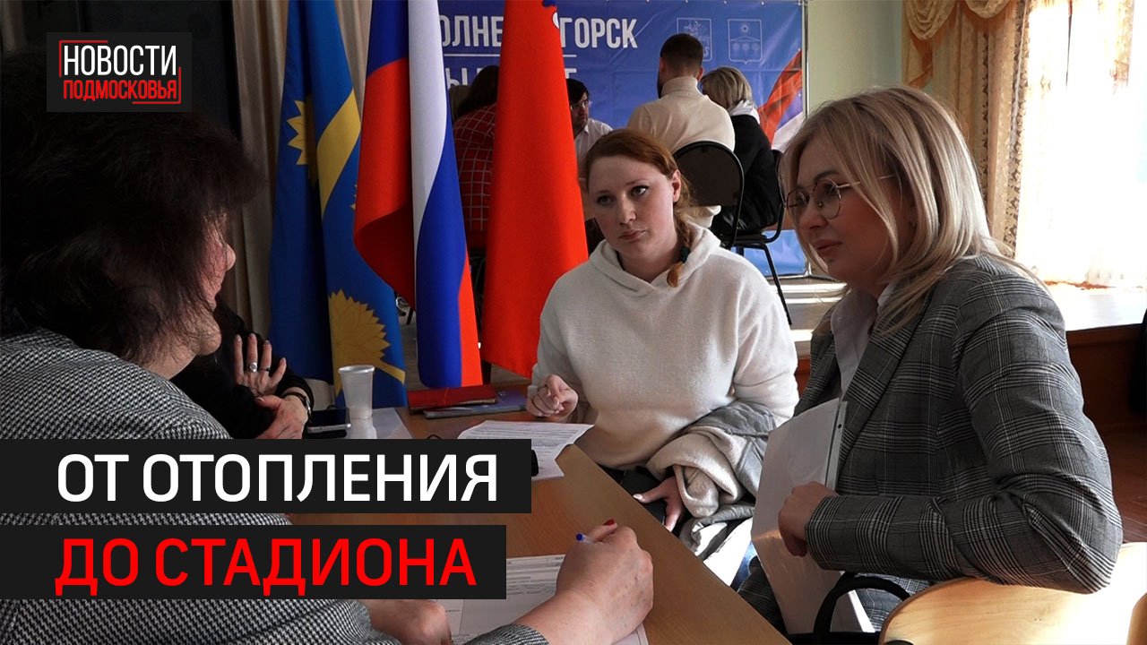В деревне Новая первые лица округа провели приём жителей