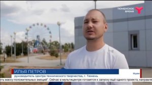 Новые арт-объекты Ишима