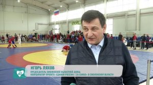 В Смоленске прошел региональный кубок по спортивному и боевому самбо, посвященный памяти тренеров-ос
