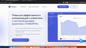 Битрикс 24 Транскрибация записи звонков. Говорун