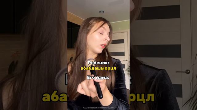 Бесплатная диагностика с логопедом! Ссылка для записи в описании канала 😌