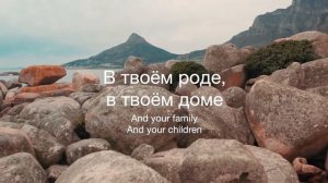 Благословение - Наталья Доценко | The Blessing - Kari Jobe&Cody Elevation Worship