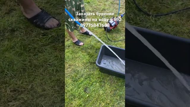 Результат бурения абиссинской скважины на воду в Сергиево посадском районе, с напором 2 тонны в час