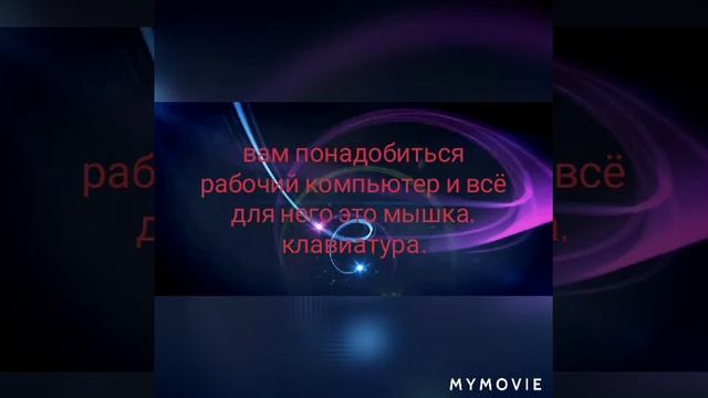 Скриншот на компьютере.