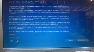 Inspiron 1501[ATI radeon xpress series ]を Windows10 にアップデート