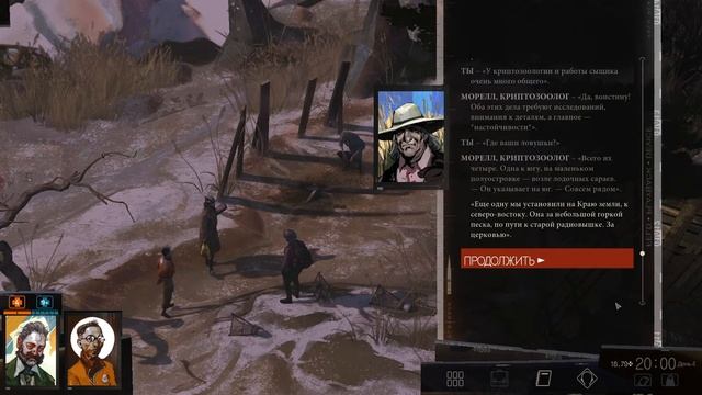 Disco Elysium - 33 - Геймплей без комментариев (Прохождение, Диско Элизиум, Gameplay)