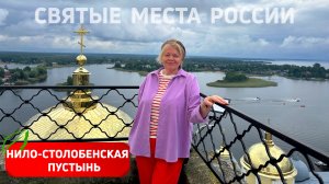 НИЛОВА ПУСТЫНЬ| ОКОВЕЦКИЙ СВЯТОЙ ИСТОЧНИК| ЦЕНЫ ВЕРХНЕВОЛЖЬЯ