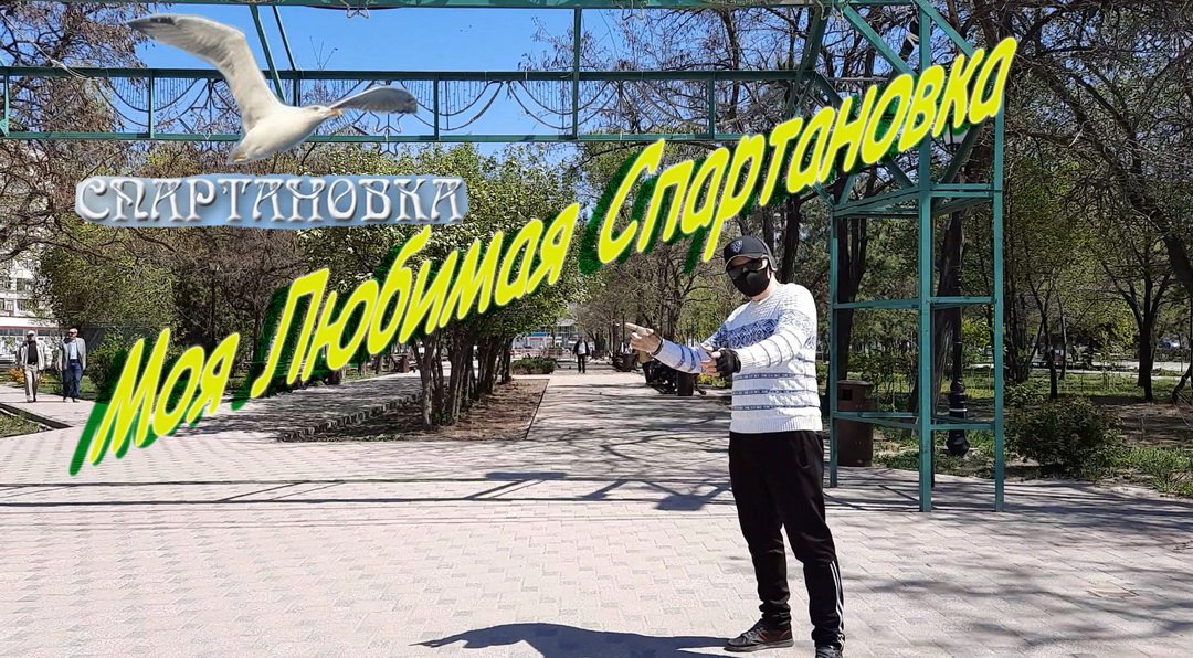 Моя Любимая Спартановка !! Прогулка на 1 Мая