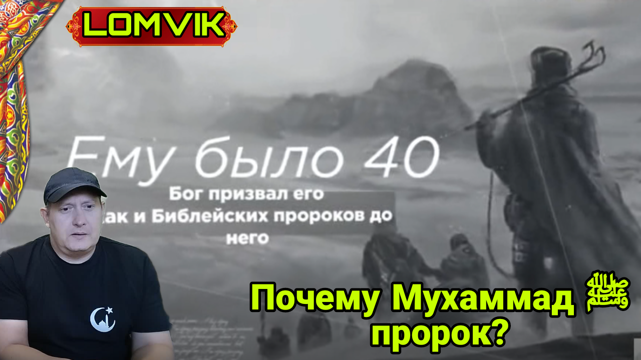 Пророк ахмад. Пророк Ахмад последний. Кто такой пророк Ахмад