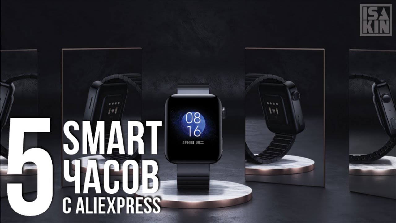 Лучшие смарт часы. Gs8 часы Max смарт АЛИЭКСПРЕСС. Smart watch 8 gr 88. Смарт часы Smart watch 8 Pro и watch 7 сравнение.