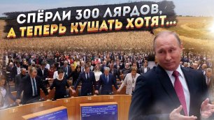 Запад ошеломлен: Россия отказывается кормить!