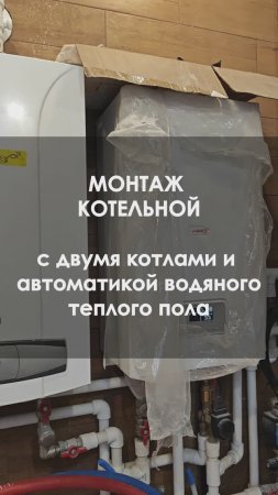 Котельная для загородного дома