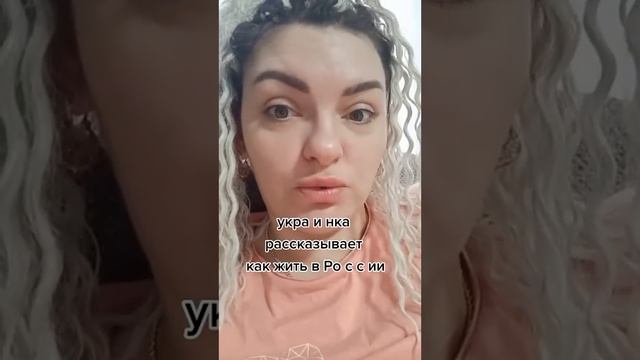 (СМОТРЕТЬ ВСЕМ) Украинка рассказывает про жизнь в РФ смотреть онлайн
