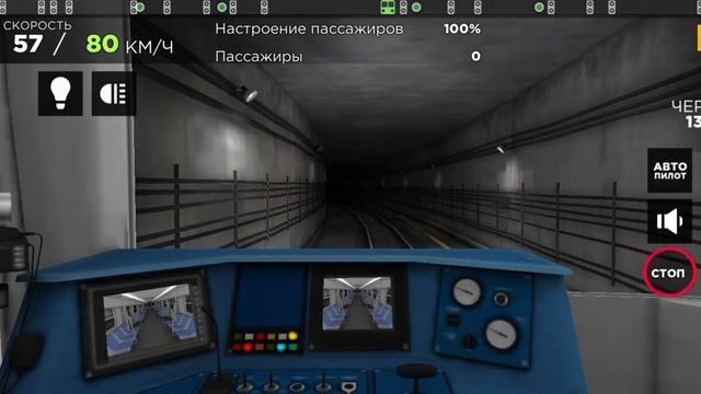 Симулятор метро 3D Перегонка