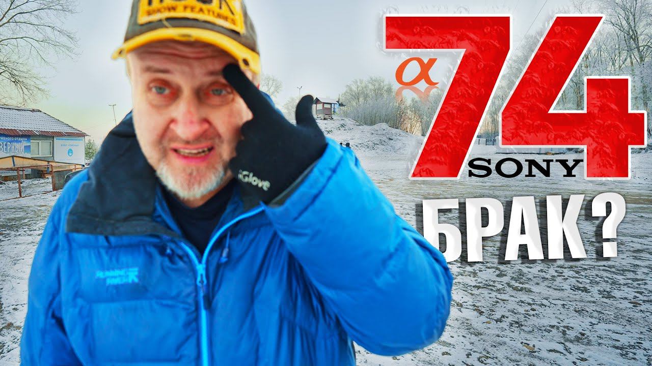Sony a7 IV - БРАК ИЛИ ПРОШИВКА | Подробный тест автофокуса в фото и видео смотреть онлайн