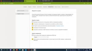 как отключить безопасность виндовс 10 в яндексе 100%