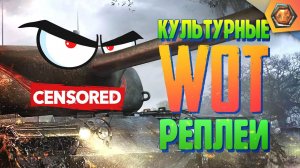 Смешные WoT реплеи #13  | Лучшие приколы в танках