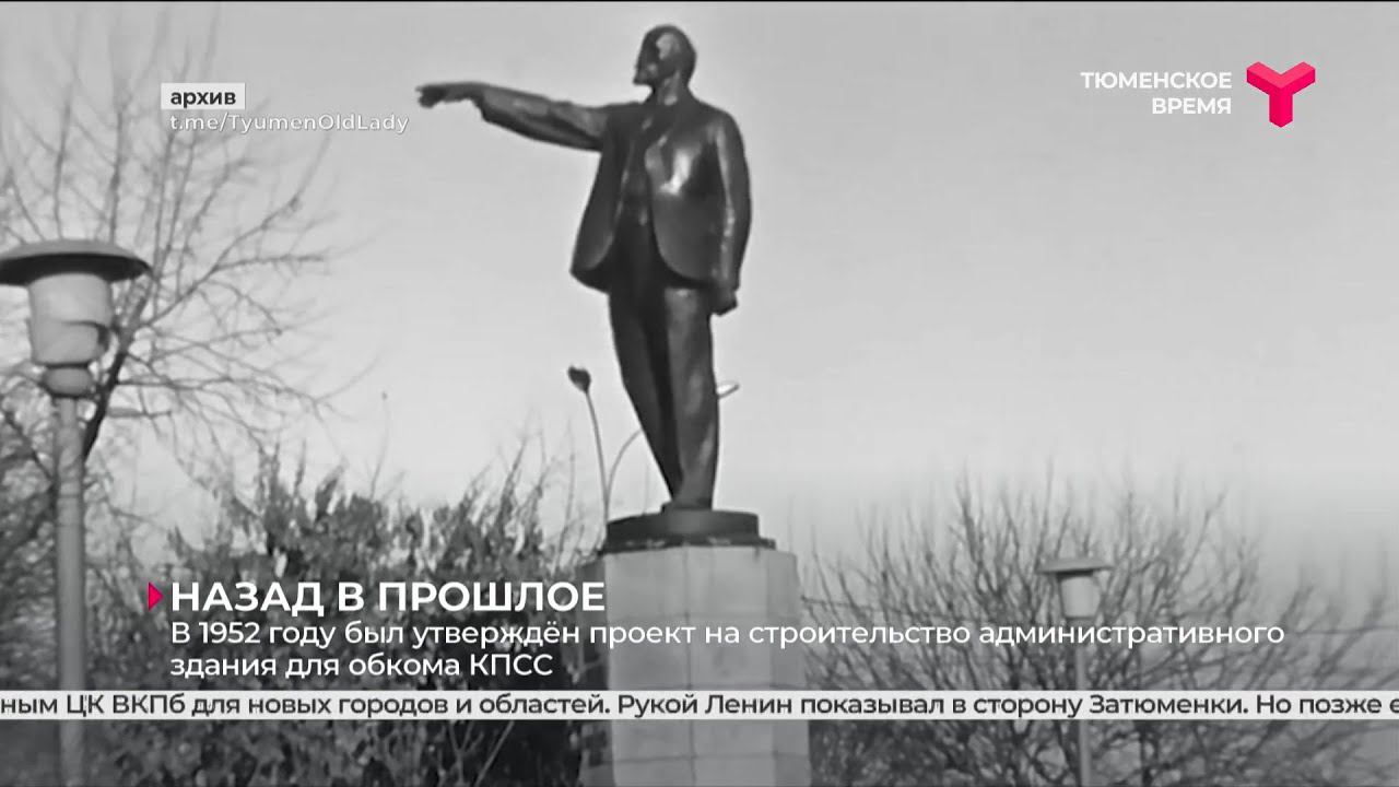 Шаг назад ленин. Памятник Ленину в Тюмени. Памятник Ленину у обкома партии в Самарканде. Памятник Ленину в Канаде. Памятник Ленина новелла.