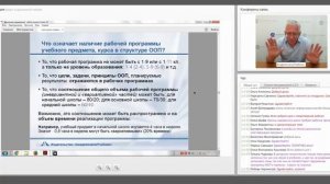 Какой должна быть рабочая программа учебного предмета и учебного курса