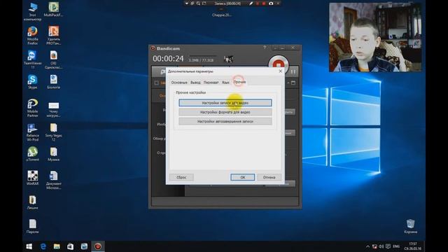 Как снимать с Вебкой в Bandicam? смотреть онлайн