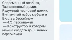 КАК СКАЧАТЬ  БЕСПЛАТНО НОВУЮ НОВОГОДНЮЮ ЛОКАЦИЮ В ТОКА БОКА? | Toca Boca Life World | ТОКА БОКА