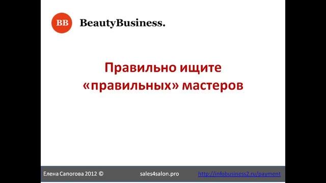 Что делать, чтобы сотрудники сами просились к Вам на работу?
