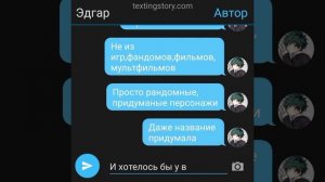 ❗КОНЕЦ ПЕРЕПИСКИ ФЕНГА И ЭДГАРА? ВСË ЗАВИСИТ ОТ ВАС❗