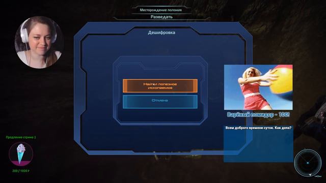 Mass Effect - Загадки Тау Артемиды 🛰️ смотреть онлайн