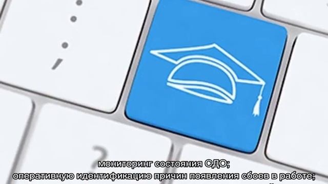 Система дистанционного обучения